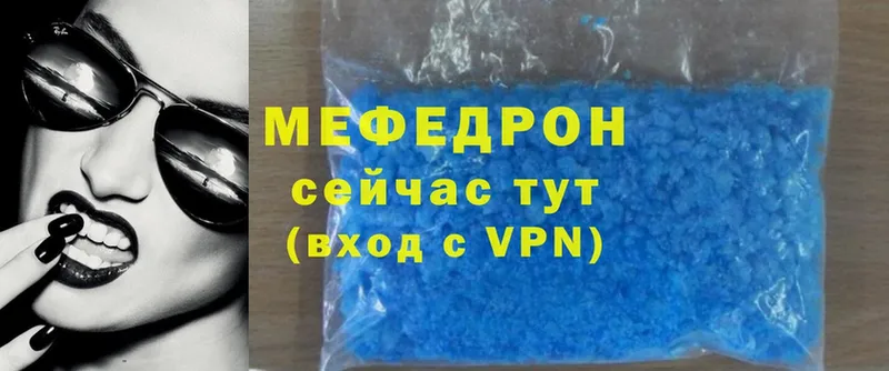 купить наркотики сайты  нарко площадка как зайти  Мефедрон mephedrone  Заринск 